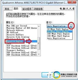 解決Win7系統網絡斷斷續續與卡頓問題及互聯網域名注冊服務簡介
