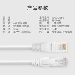 高速穩(wěn)定，連接未來(lái) 解析千兆六類(lèi)純銅網(wǎng)線
