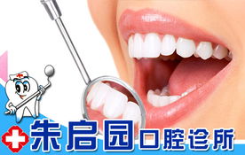 基于數(shù)字化健康管理的社區(qū)口腔服務創(chuàng)新模式研究——以朱啟園口腔診所為案例
