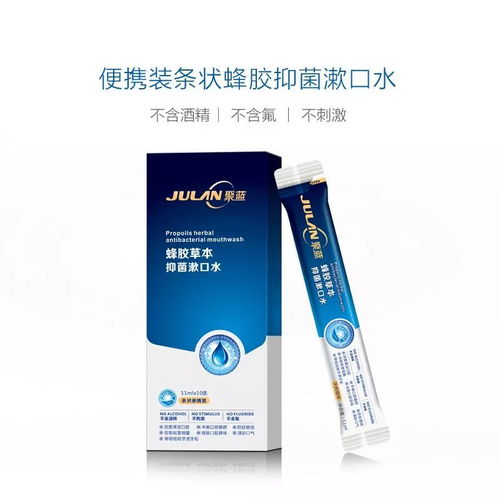 口臭黃牙終結者 聚藍草本蜂膠抑菌漱口水，守護口腔健康